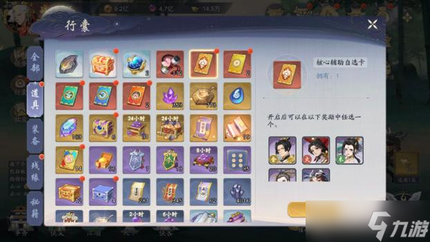 《武林闲侠》大侠残源玩法攻略