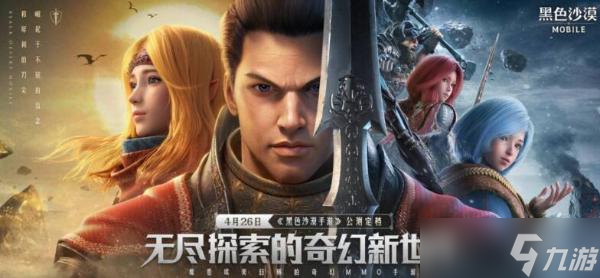 《黑色沙漠手游》鸡汤任务完成攻略