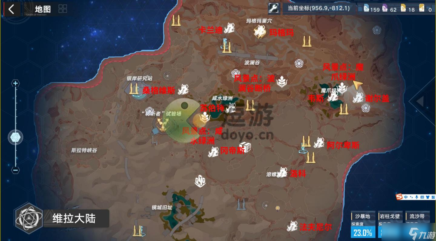 《幻塔》岩柱戈壁清剿名单位置介绍 岩柱戈壁清剿名单怪物在哪里？