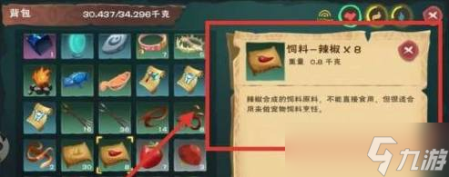 創(chuàng)造與魔法紅馬飼料配方制作方法2022