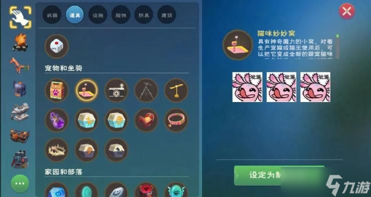 创造与魔法猫王怎么来的-猫王怎么捕捉