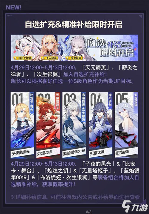 活动提醒 | ★V5.7活动周刊★No.2