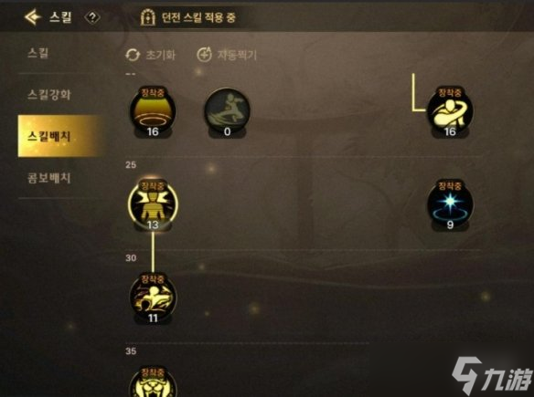 《DNF手游》气功技能怎么加点？气功技能加点推荐