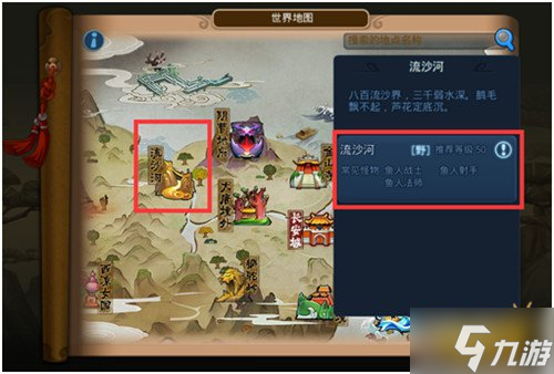 梦幻西游无双版30级后各等级挂机区域分享