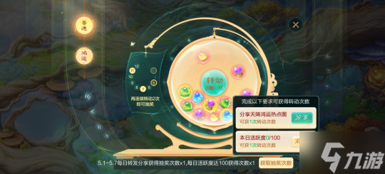 联动携程过云游节!《大话西游》手游五一活动开启