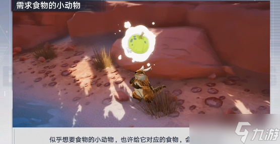 幻塔维拉探索点