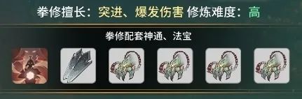 一念逍遥赤色禁地阵容神通法宝搭配 赤色禁地选什么修
