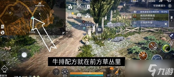 《黑色沙漠手游》完美的牛排任务攻略