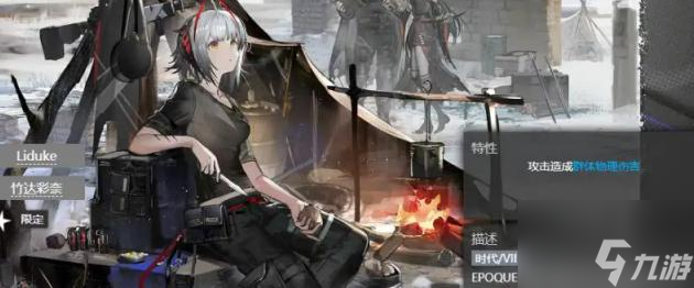 明日方舟替罪领巾用途介绍