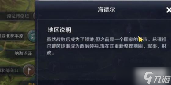 黑色沙漠手游飞向远方的攻略 放风筝的少年在哪