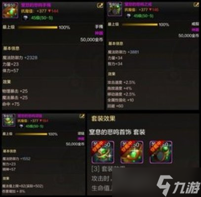 dnf手游鬼泣毕业武器装备怎么选-鬼泣最强装备搭配攻略