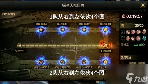 <a id='link_pop' class='keyword-tag' href='https://www.9game.cn/dxcyysol/'>DNF手游</a>罗斯特团本怎么打 通关路线技巧分享