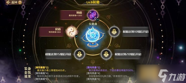 《奥拉星手游》神机试炼四通关攻略