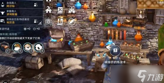 黑色沙漠手游华丽的背面攻略