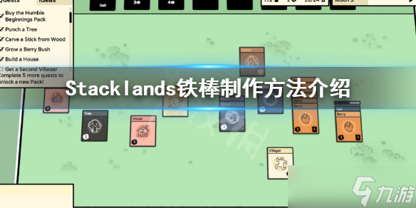 《Stacklands》铁棒怎么制作 铁棒制作方法介绍