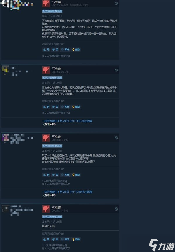 RPG《一方靈田》Steam特別好評(píng) 修仙不全是打打殺殺