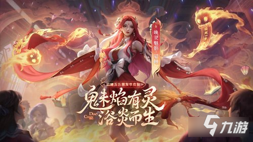 王者荣耀貂蝉唤灵魅影多少钱 皮肤价格分享