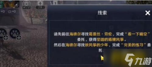 <a id='link_pop' class='keyword-tag' href='https://www.9game.cn/hssmmobile/'>黑色沙漠手游</a>飞向远方的任务怎么做-放风筝的少年位置分享