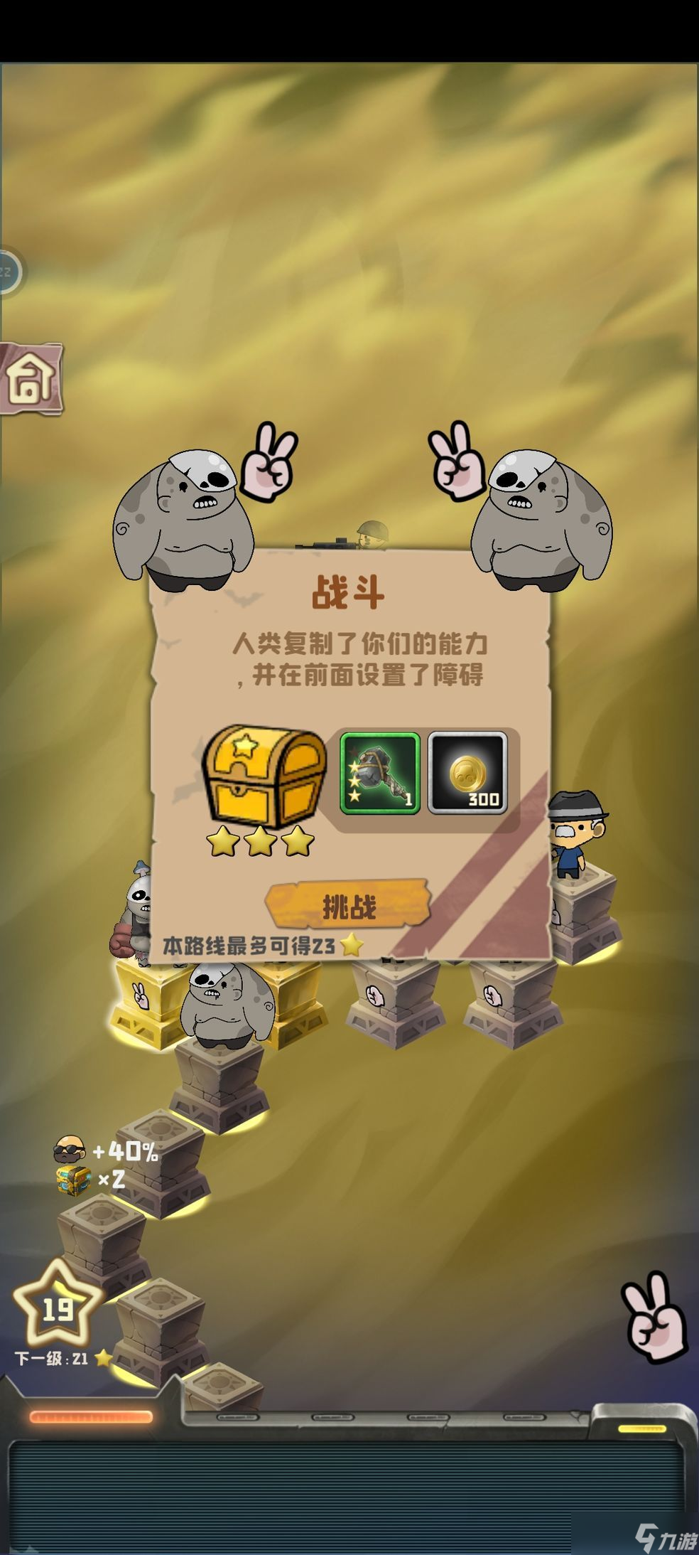 丧尸小镇游戏攻略大全（开局必备通关心得）