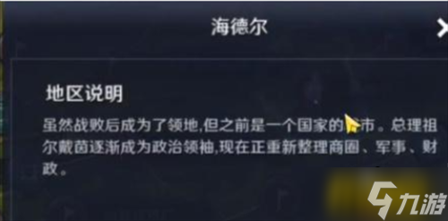 黑色沙漠手游飞向远方的任务怎么做-放风筝的少年位置分享