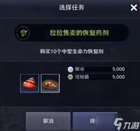 黑色沙漠华丽的空壳任务怎么做