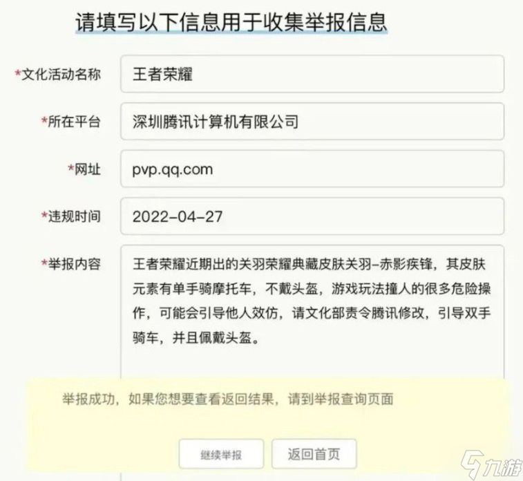 王者荣耀关羽典藏皮肤为什么下架 关羽赤影疾锋皮肤怎么没了