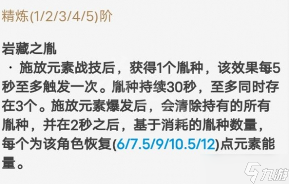 《原神》2.6神里绫华武器如何选择？2.6神里绫华武器选择推荐