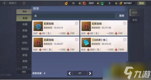妄想山海北冥宝箱钥匙怎么获得-北冥宝箱钥匙获取攻略