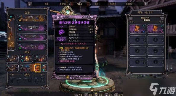 小缇娜的奇幻之地增益战神攻略
