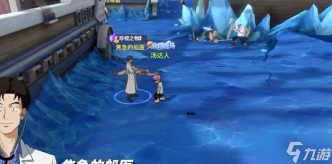 航海王热血航线珍视之物任务攻略
