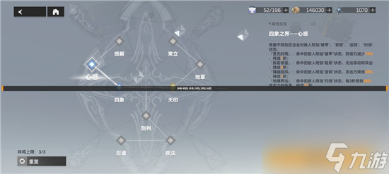 《深空之眼》觅影最强配装推荐 最强搭配分享