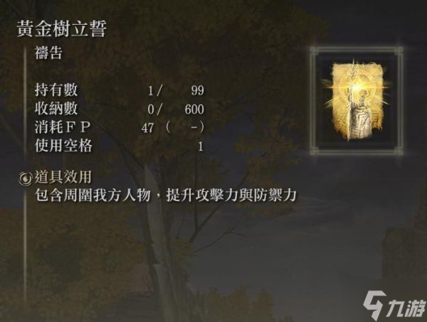 《艾尔登法环》焰术斩身处决流配装推荐