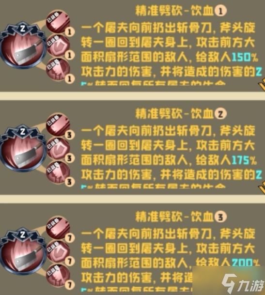 喪尸小鎮(zhèn)游戲最強(qiáng)陣容攻略
