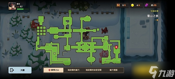 《坎公骑冠剑》雪山见闻录需要记录的植物位置大全
