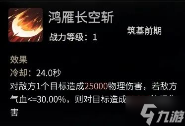 一念逍遥赤色禁地阵容神通法宝搭配 赤色禁地选什么修