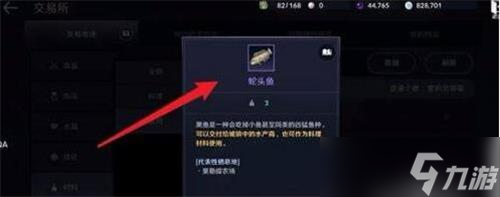 《黑色沙漠》手游花鲈分布位置