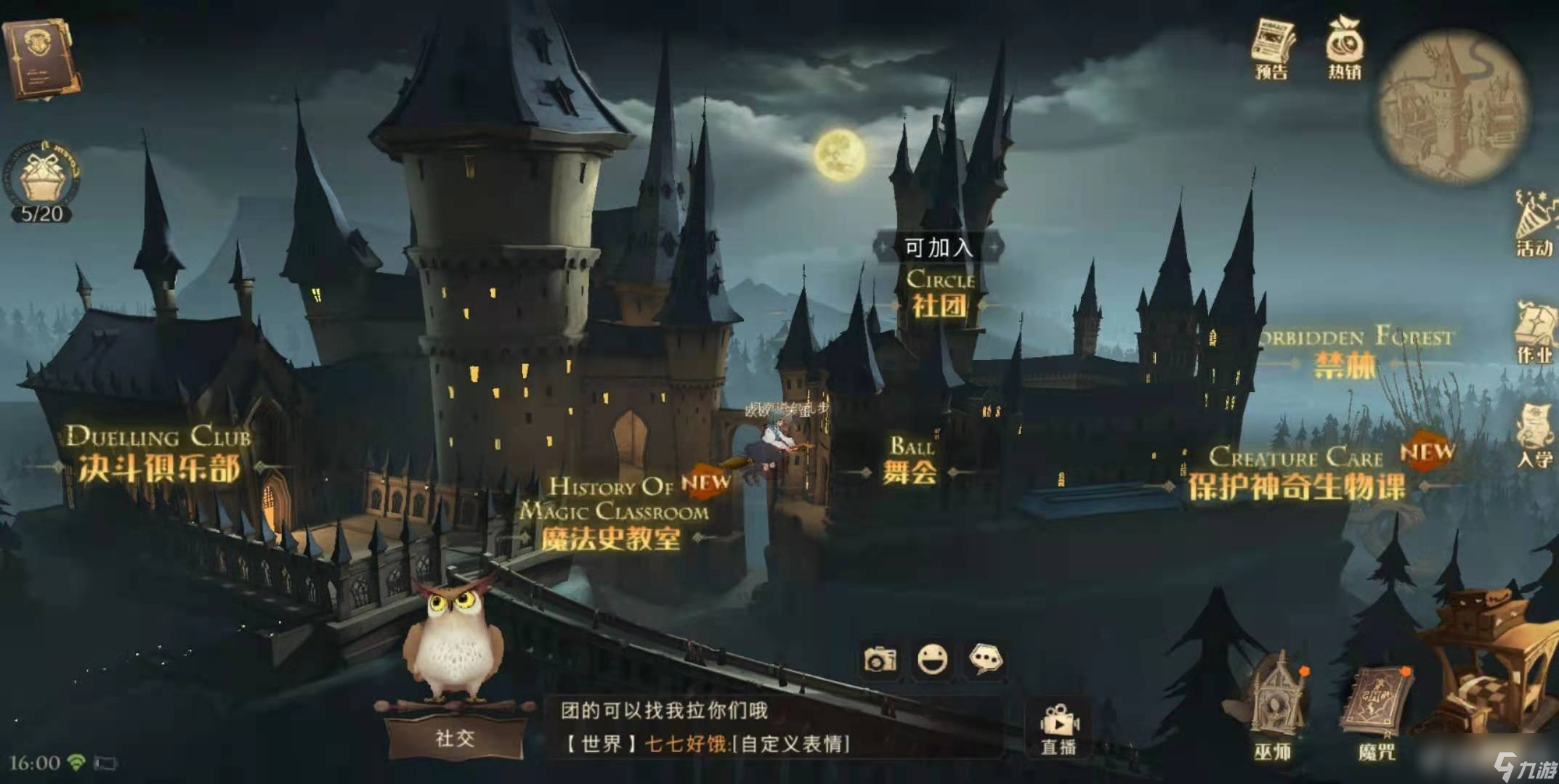 哈利波特魔法觉醒是什么类型的游戏