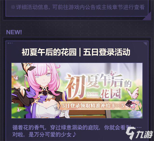 活动提醒 | ★V5.7活动周刊★No.2