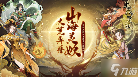 上古有灵妖灵枢加点攻略