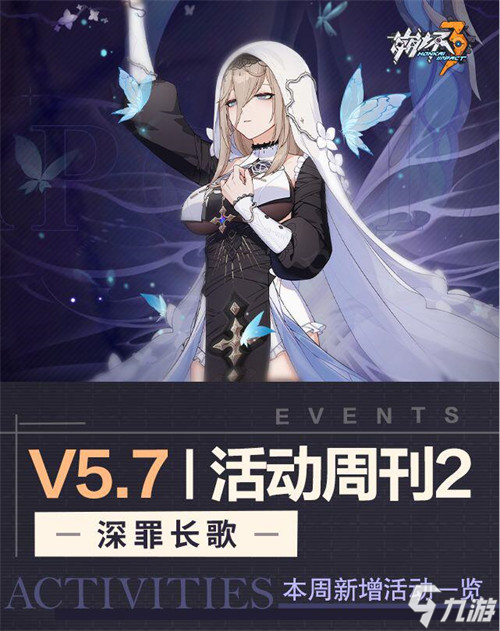 活动提醒 | ★V5.7活动周刊★No.2