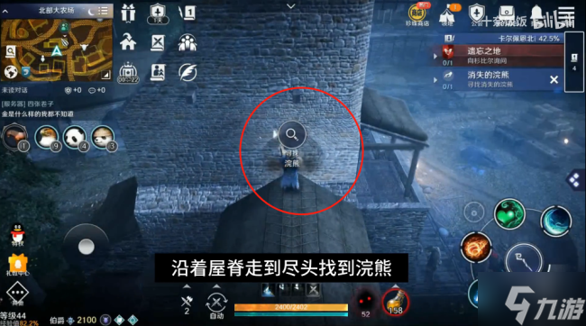 黑色沙漠手游消失的浣熊任务攻略 浣熊位置详解