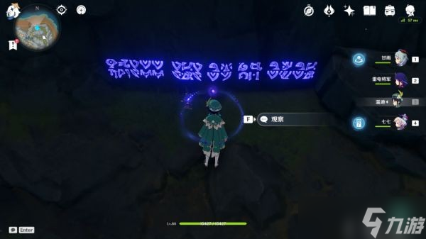 《原神》深渊密文点位介绍 9文字之传言成就获取方法