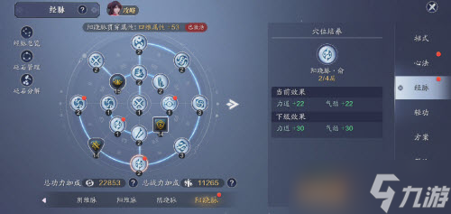 《天涯明月刀手游》117级资源储备攻略