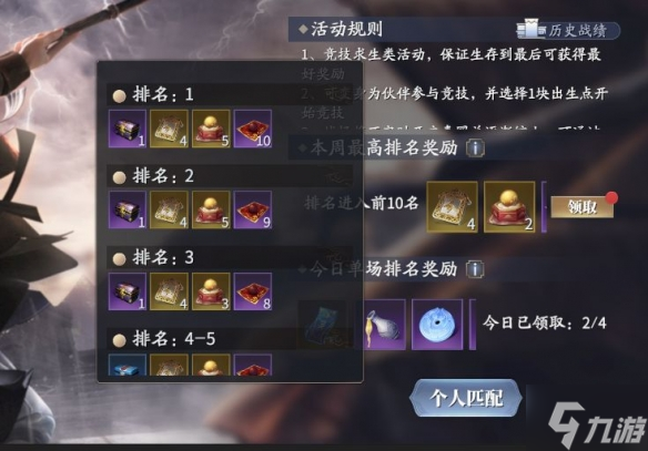 《庆余年手游》神庙逃生新手怎么玩 神庙逃生入门攻略
