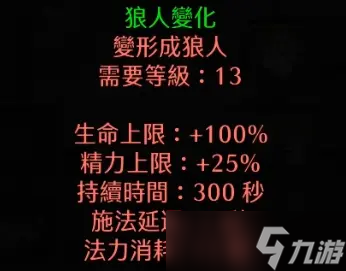 《暗黑破坏神2重制版》纯召唤德鲁伊怎么玩？纯召唤德鲁伊加点推荐