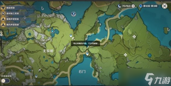《原神》碧水源宝箱位置 碧水源宝箱攻略