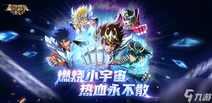 《圣斗士星矢：重生》六周年庆典拉开帷幕 重磅消息等你揭晓