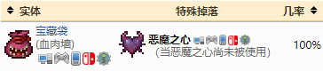 《泰拉瑞亚》怎么增加饰品栏 饰品栏增加方法介绍