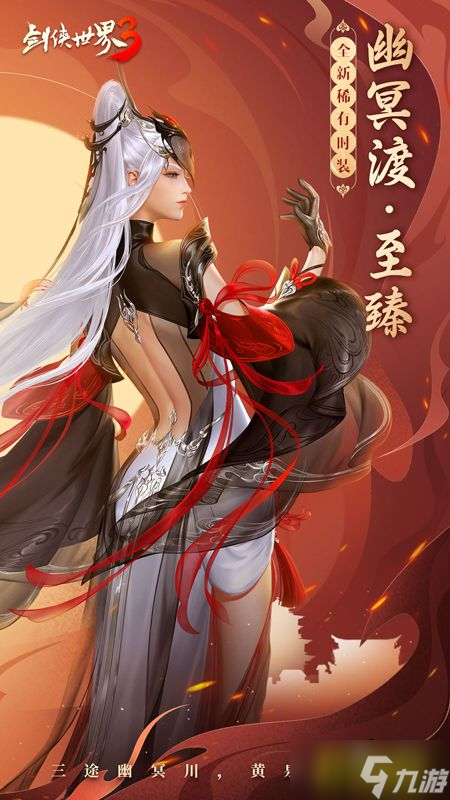新門派萬花來了!《劍俠世界3》“萬花谷”資料片今日上線!