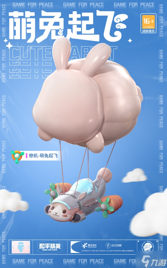 《和平精英》塞纳河之光皮肤怎么样 塞纳河之光新皮肤介绍